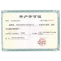大黑屌av开户许可证